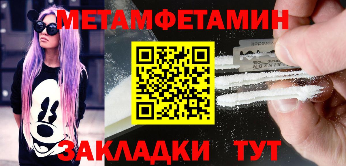 Амфетамин Premium Барнаул