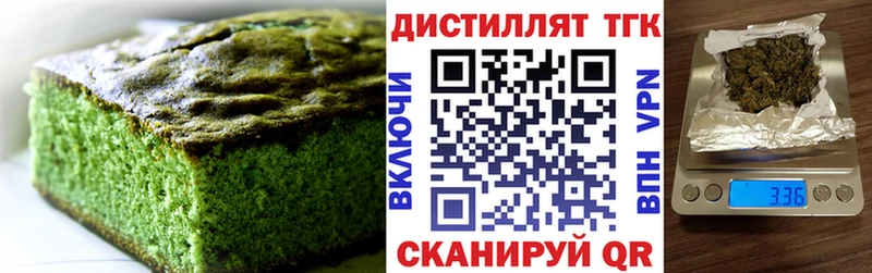 Печенье с ТГК марихуана  Барнаул 