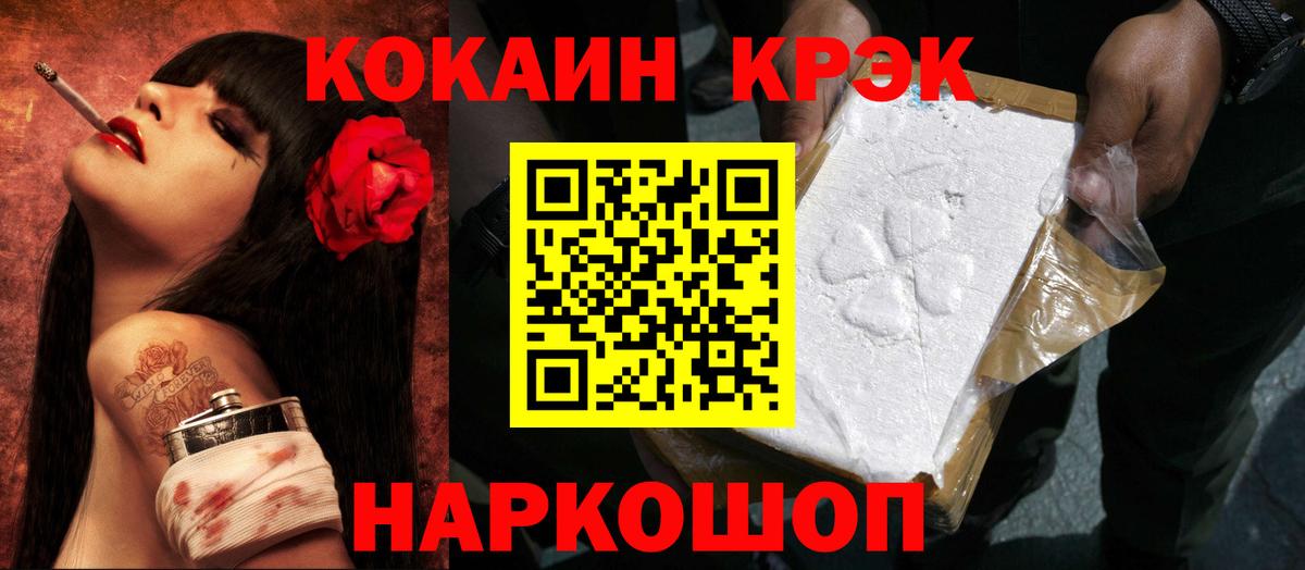 Барнаул  Кокаин Fish Scale  Cocaine Колумбийский  Вход с VPN 
