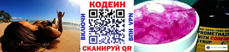 сайты даркнета Telegram  Барнаул  Кодеин напиток Lean (лин) 