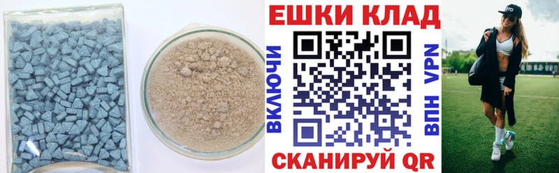 Экстази 250 мг  Барнаул 