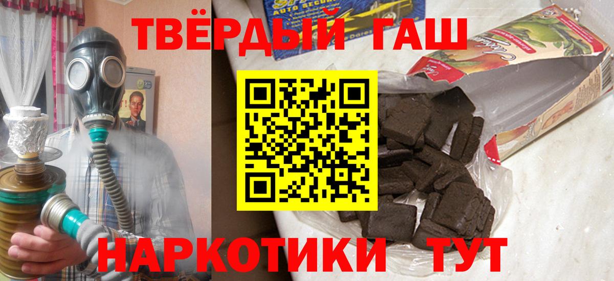 ГАШ хэш  Вход с VPN  ГАШ 40% ТГК  закладка  Барнаул  ГАШИШ 