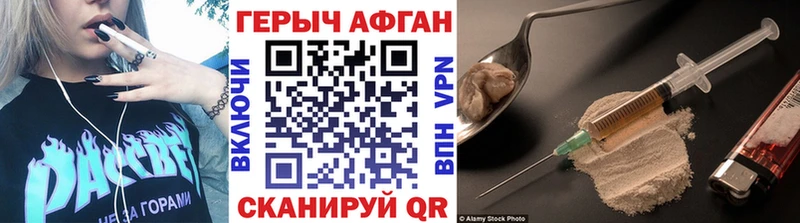 ГЕРОИН Афган  Барнаул 