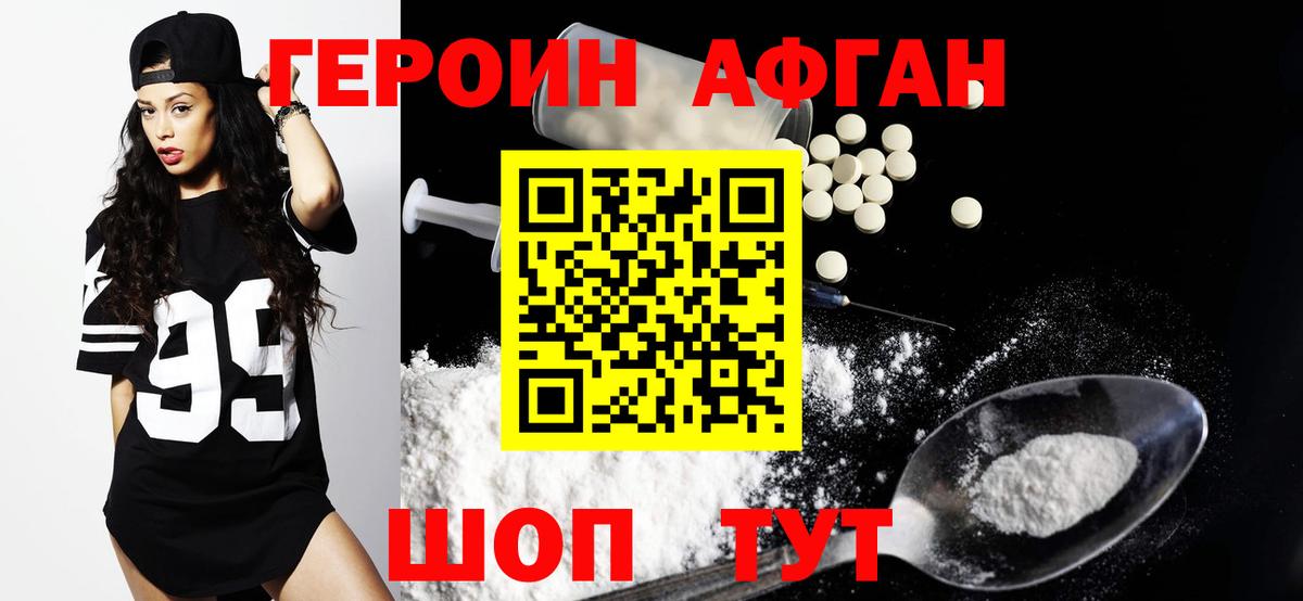 Героин  Вход с VPN  Барнаул  Героин VHQ 