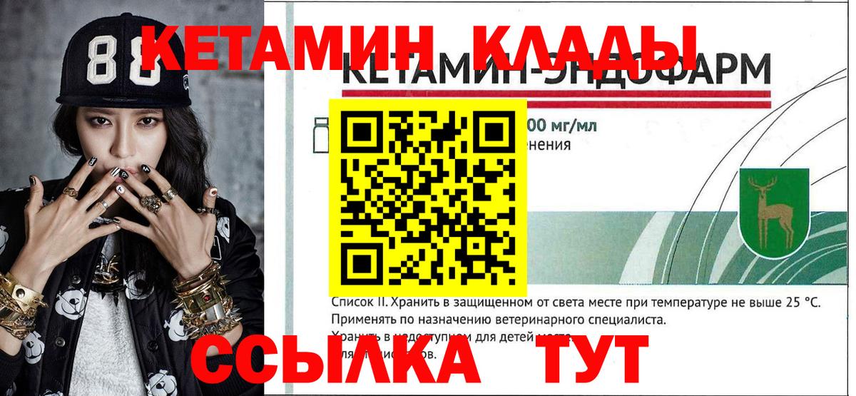 КЕТАМИН ketamine Барнаул