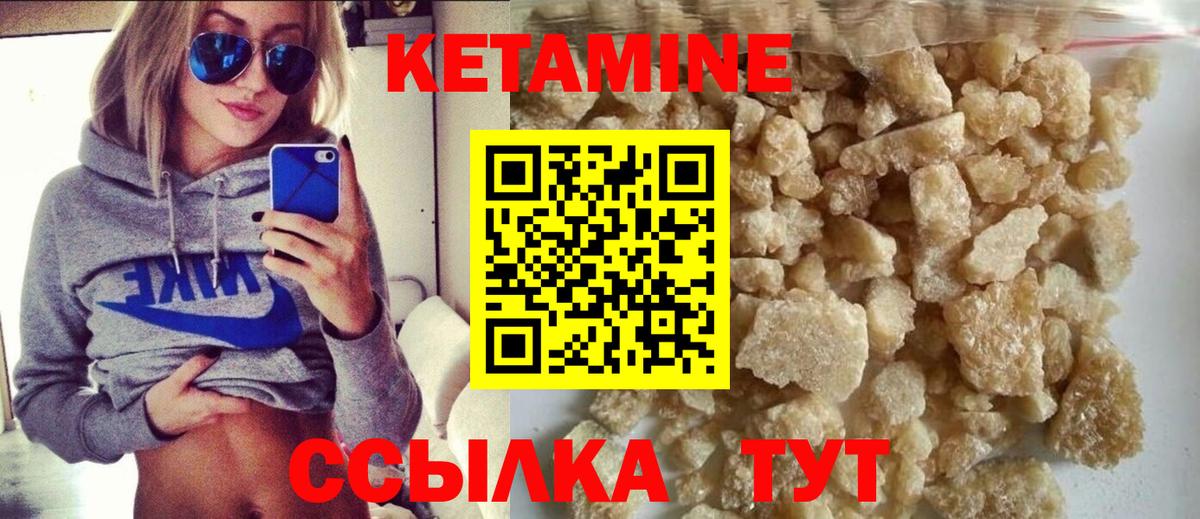КЕТАМИН ketamine  Вход с VPN  Барнаул  КЕТАМИН VHQ 