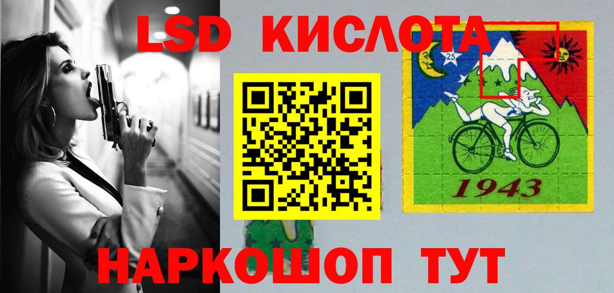 ЛСД экстази кислота Барнаул