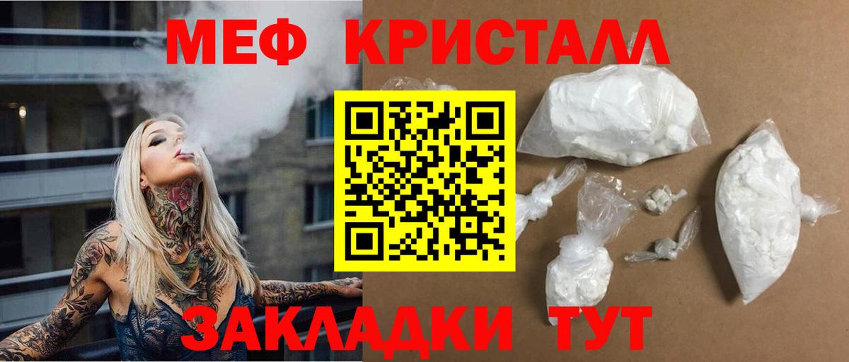 МЕФ мука  Вход с VPN  Барнаул  МЕФ  МЕФ VHQ 
