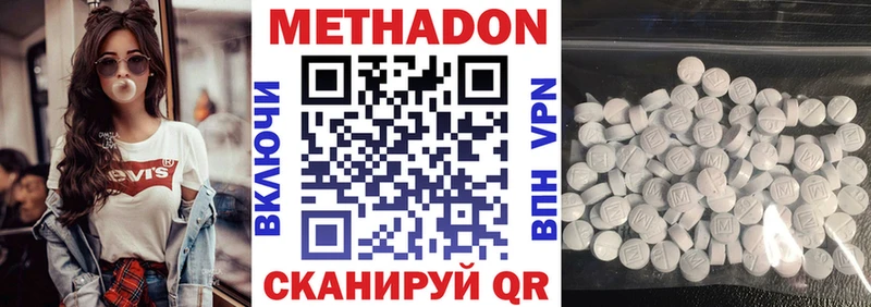 МЕТАДОН VHQ Барнаул