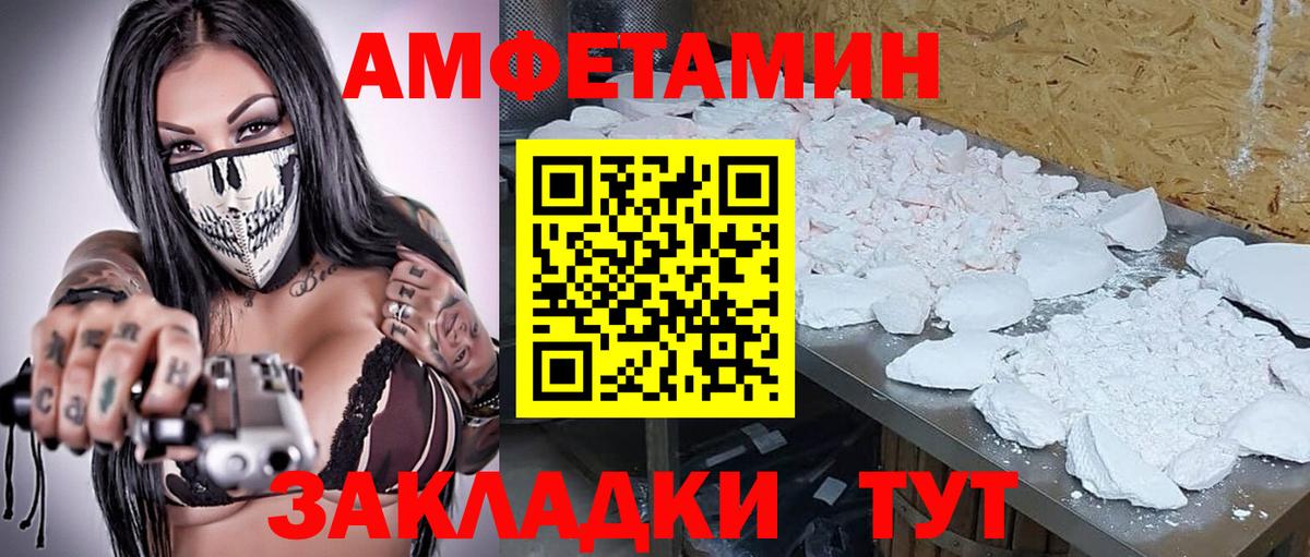 Барнаул  МЕТАМФЕТАМИН кристалл  Вход с VPN  МЕТАМФЕТАМИН кристалл 
