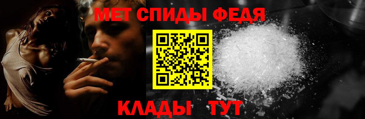 Первитин мет Барнаул