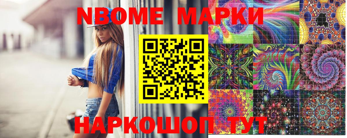 Барнаул  Марки N-bome 1500мкг  Марки N-bome 1500мкг  Вход с VPN 